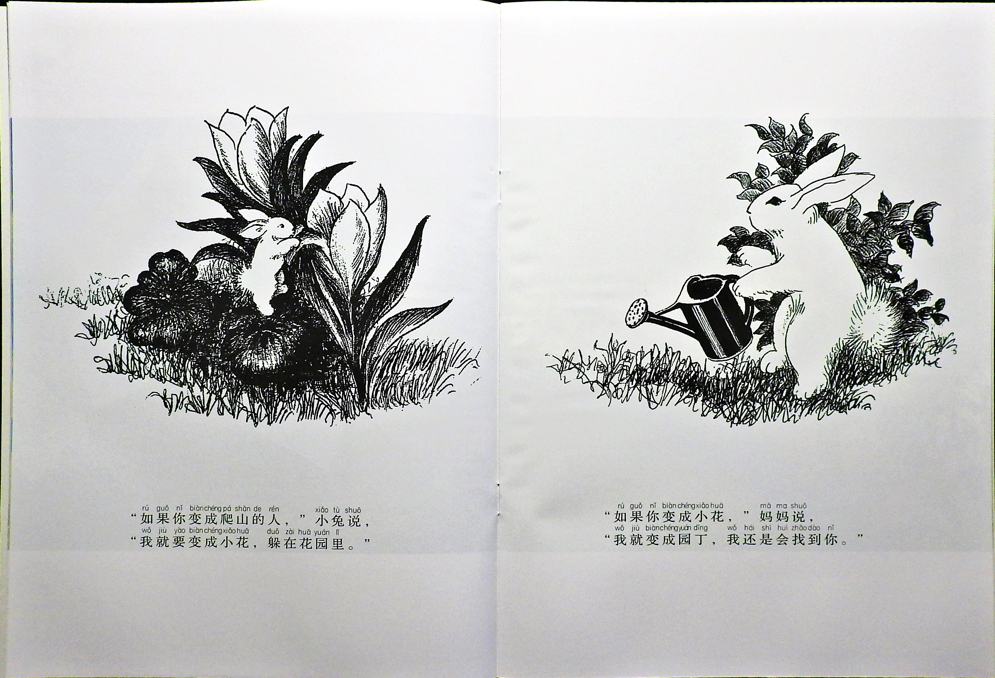 逃家小兔 (07),绘本,绘本故事,绘本阅读,故事书,童书,图画书,课外阅读